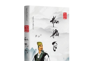 Sách Hàn Phi Tử - Học Thuyết Pháp Trị hoàn thiện nhất của Trung Hoa cổ đại